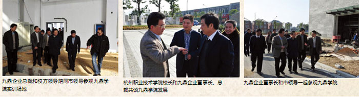 九鼎学院1.jpg 九鼎学院1.jpg