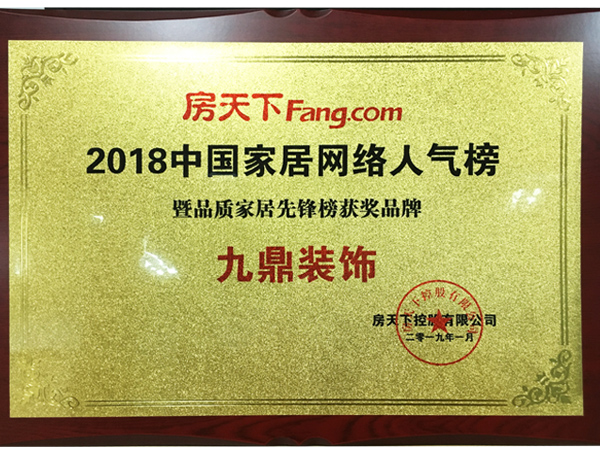 九鼎装饰.jpg