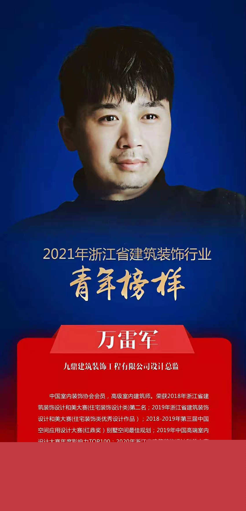 万雷军 万雷军