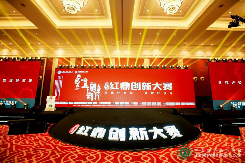 『喜訊』榮耀問“鼎”！九鼎裝飾斬獲全國紅鼎設計大賽12項大獎！