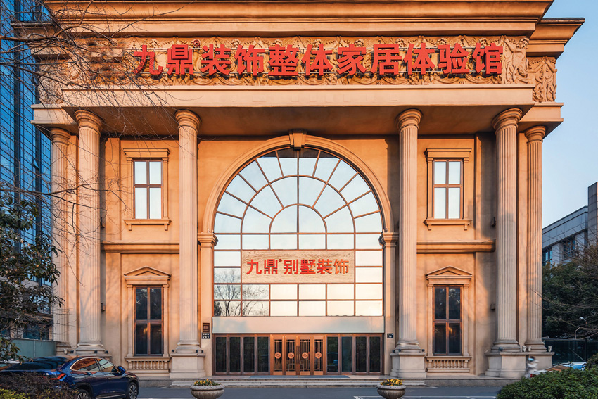 九鼎裝飾公司簡介；九鼎裝飾口碑怎么樣？